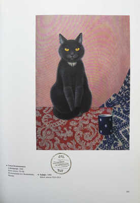 Венок Савицкому. Живопись, рисунок, фотографии, документы. [каталог выставки, апрель-май 2011]. М., 2011.